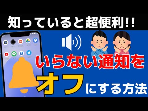 WhatsAppのプッシュ通知をオフにする方法