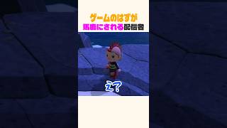 リスナーにバカにされる瞬間 #あつ森 #shorts