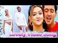 మరవలేని ప్రేమ జంట Uday Kiran Aarti Agarwal Ila Choodu Sweet Love Duet 