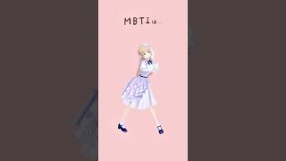 血液型とかなんだとか？MBTIどうだとか✨