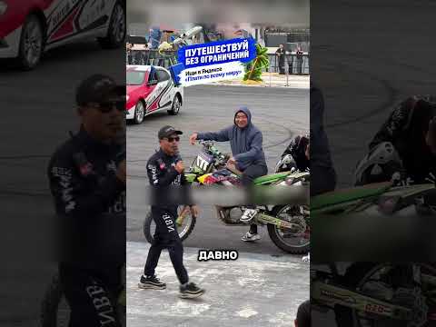 Турист забрал мотоцикл чемпиона?!😱🔥👍