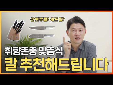 , title : '여러분의 취향 전부 맞춰드립니다. 뽀큐트가 추천하는 칼은 무엇?'