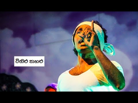 Vihilu by Saman Lenin & Saman Panapitiya - විහිළු තහළු