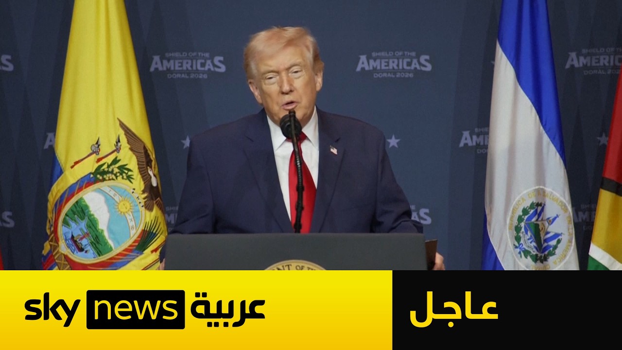 فيديو | عاجل | ترامب يتحدث عن تدمير البحرية الإيرانية.. هذا ما قاله