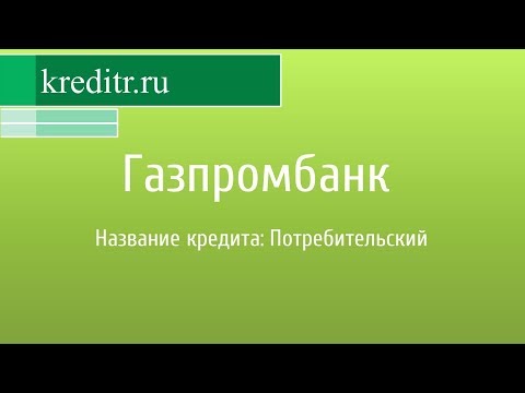 Кредит в москве с плохой кредитной историей взять