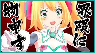 最近のVTuber界隈に物申す