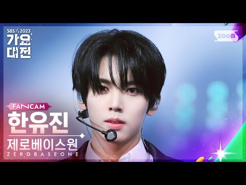Yujin - CRUSH - Gayo Daejeon 2023 SBS Gayo Daejeon