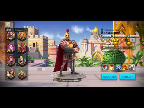Как нулить Т5? Rise of Kingdoms