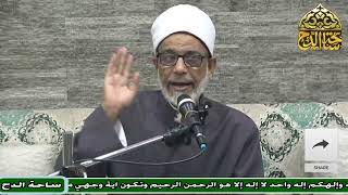 5 د. عبدالصبور السيد، المجلس الخامس (لب الأصول) (ساحة الدح)