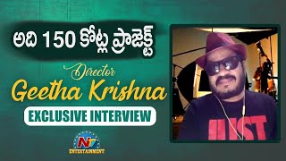 Director Geetha Krishna Interview
