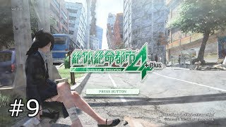 紳士な実況者が紳士に崩壊する街を生き抜く【絶体絶命都市4】#9