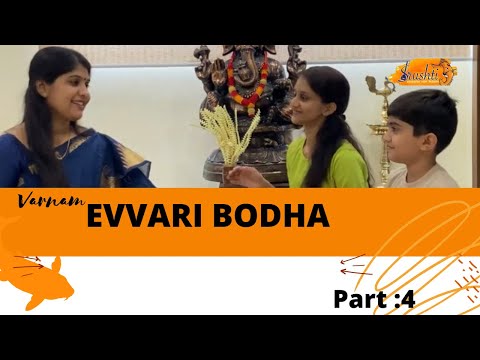 VARNAM | EVVARI BODHA |ABHOGI| PART 4 | SRUSHTI | ONLINE CARNATIC TUTORIALS