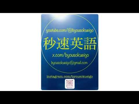 英語英文学科 ＃英検リニューアル #英検 #英作文＃要約　#速読　#TOEIC #大学入試 ＃共通テスト　#英検一級  #英検準一級　#英検二級 #ライティング #リスニング#リーディング#スピーキング #二次面接