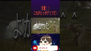[ホグワーツレガシー] これがヒッポグリフだ！#ホグワーツレガシー#shorts #short