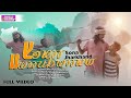 SONA JHARKHAND FULL VIDEO NEW SANTALI VIDEO SONG 2022 RAM MARDI HEMAL PRIYA MUNDA