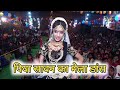 Piya Saban Ka Mela Haridwar Gumaye Tu Jagran Navratrri Spicial Dance Video By SM Official