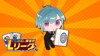 #にじさんじLリーグ ｜ルイスごめん！！！！！！！俺達めっちゃ勝つね！！！！！🐼💭