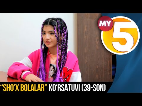 “Sho’x bolalar” (39-son)