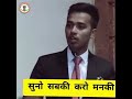 Youngest IPS Sir Safin Hasan MOTIVATIONAL SPEECH UPSC ASPIRANTS