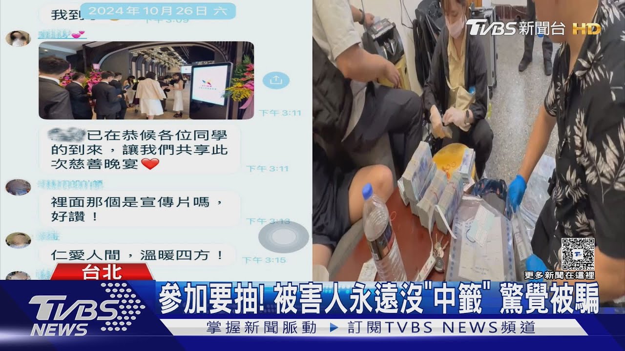 詐團新花招!花500萬租五星宴會廳辦假投顧見面會 台上台下全是臨演