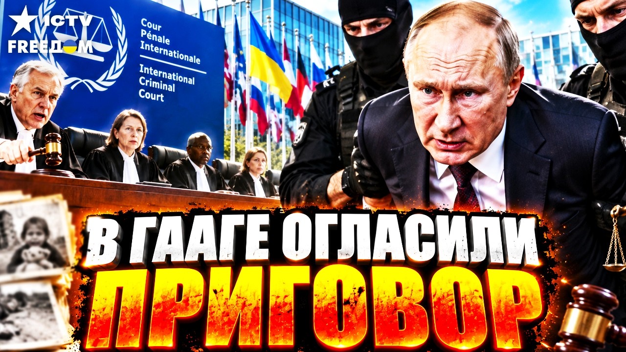 ТРИБУНАЛ ДЛЯ ПУТИНА УЖЕ ГОТОВ! Вскрыты жуткие факты военных преступлений РФ!