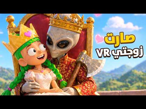 انا الملك و احاكم المجرمين الجزء الثاني 😍🔥| I am the king VR