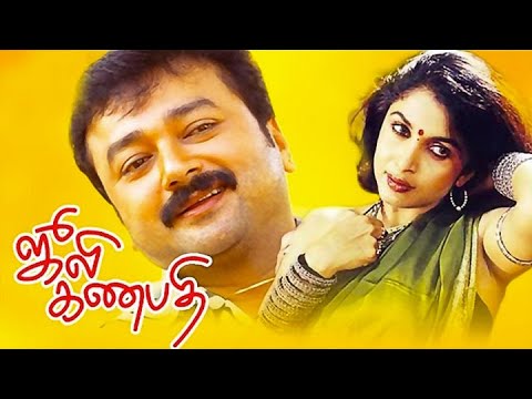 Julie Ganapathi | 2003 | Saritha , Jayaram | Tamil psychological Thriller Full Movie | Bicstol.