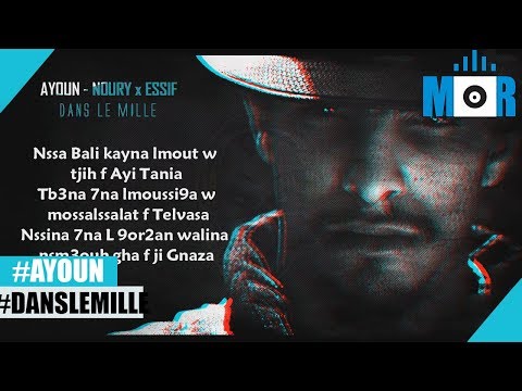 AYOUN - NOURY x ESSIF - DANS LE MILLE (Lyrics كلمات )