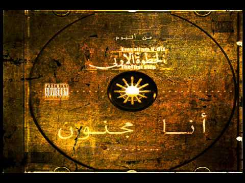 Emsallam  _ Ana Majnoun (prod. Emsallam) | مسلم هديب _أنا مجنون