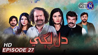 Dil Lagi 27th Episode  Only On KTN Entertainment