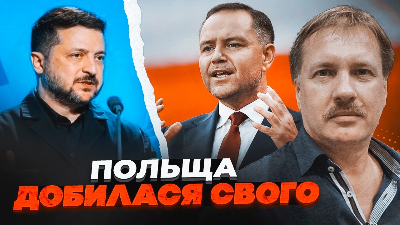 ⚡️НАСПРАВДІ ВСЕ ІНАКШЕ! ЧОРНОВІЛ розповів хто спровокував скандал із Варша