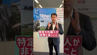 5/23 内閣委員会で質問しました！
