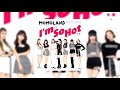 MOMOLAND (모모랜드) _ I'm So Hot 1 Hour Loop (1시간) MOMOLAND (모모랜드) _ I'm So Hot 1 Hour Loop (1시간)