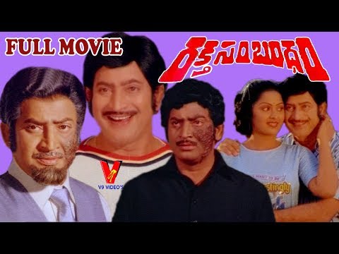 RAKTHA SAMBANDHAM | TELUGU FULL MOVIE | KRISHNA | RADHA | JAYANTHI | V9 VIDEOS
