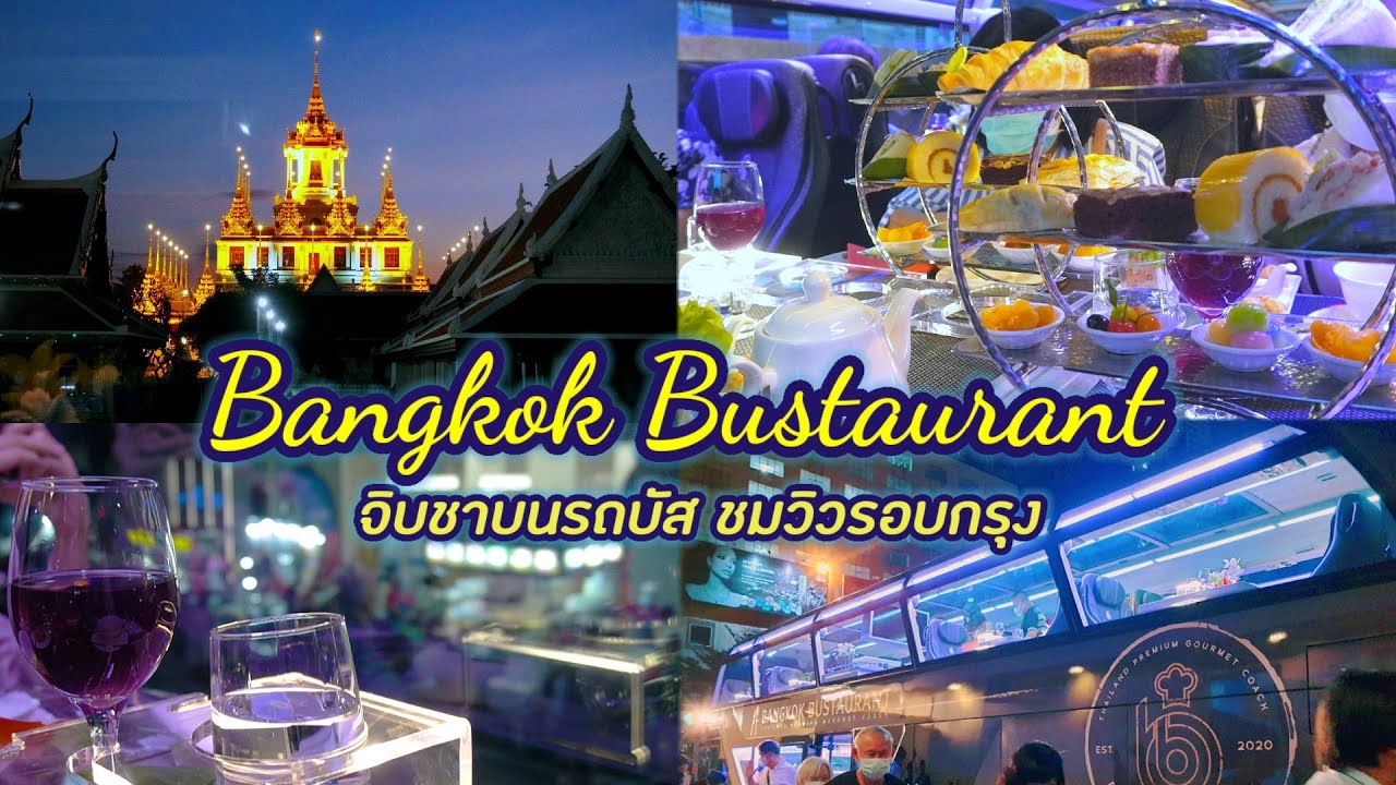 Vlog | จิบชาบนรถบัส ชมวิวรอบกรุงเทพ กับ Bangkok bustaurant