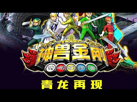 青龍卡通