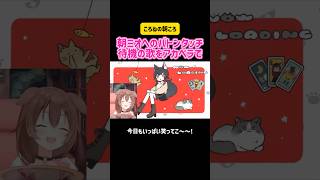 戌神ころね・大神ミオ 朝ミオへのバトンタッチ 待機の歌をアカペラで 朝ころ・朝ミオ #ホロライブ #切り抜き #vtuber #コラボ #朝活 #配信 #ニュース #op #hololive