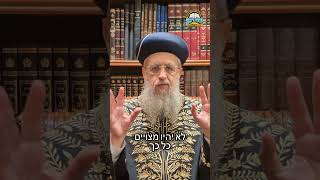 העצה של התורה להתמודדות מול יצר הרע I מרן הראשון לציון הגאון רבי דוד יוסף שליט"א #הראשון_לציון (מוסדות יחווה דעת) - התמונה מוצגת ישירות מתוך אתר האינטרנט יוטיוב. זכויות היוצרים בתמונה שייכות ליוצרה. קישור קרדיט למקור התוכן נמצא בתוך דף הסרטון