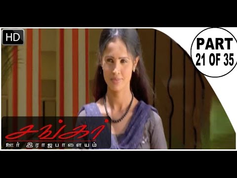 Tamil Cinema | Shankar Oor Rajapalayam [HD] Part -21