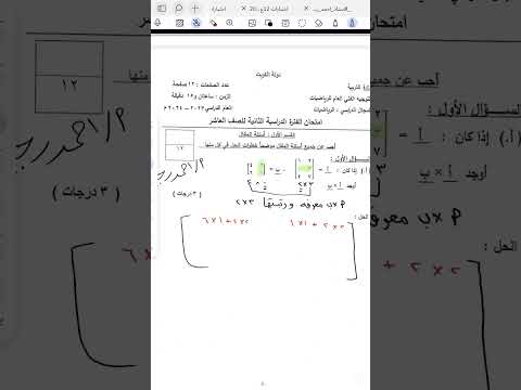 ضرب مصفوفات الاستاذ احمد رجب