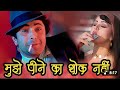 Mujhe Peene Ka Shauk Nahin Cooli Rishi Kapoor Shabbir Kumar 80 S Hits