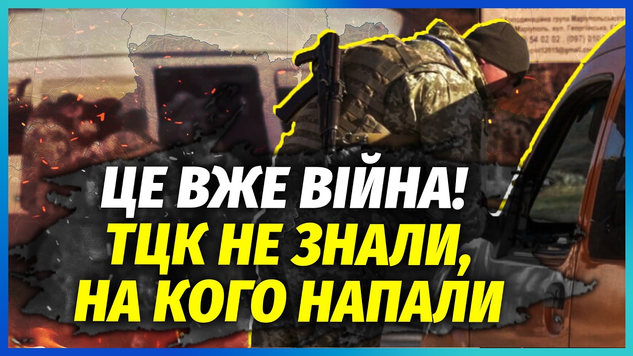 🔴ТРЕШ У ЛЬВОВІ! ТЦК ПОБИЛИ ЛЮДИНУ ТРАМПА! Покалічили ЦІЛУ РОДИНУ. Запахло ГР