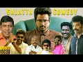 Galata Comedy Evergreen Comedy Scene Tamil Comedy