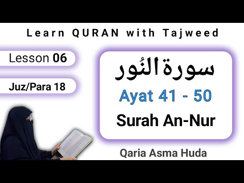 Surah An-Nur Ayat 41 to 50 by Asma Huda | Tajweed Quran | Surah nur tajviid Lesson 6