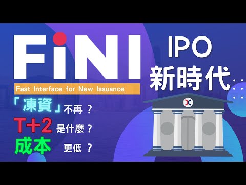 香港ipo 2023