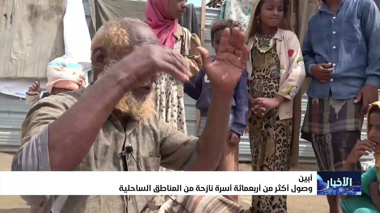 وصول أكثر من أربعمائة أسرة نازحة إلى ابين من المناطق الساحلية