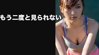真野恵里菜】めっちゃ活躍をしていた頃の水着写真集