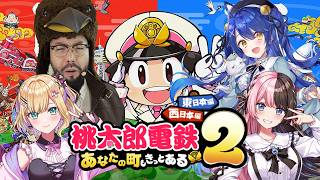 【 桃太郎電鉄２ ～あなたの町も きっとある～ 】旧STnextで桃鉄やるおー＾0＾ 【ぶいすぽっ！/橘ひなの】