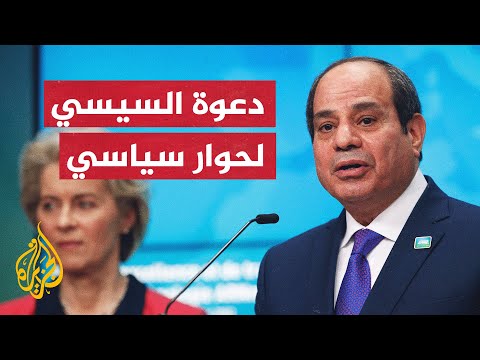 السيسي مصر بحاجة إلى حوار سياسي يتناسب مع فكرة بناء الجمهورية الجديدة