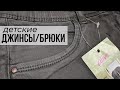 944267 Джинсы подросток Детская одежда сток Цена 1350 Лот5 9�